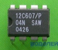  PIC12C607/P (DIP-8)