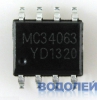  CP34063 (SOP-8)