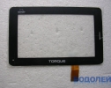   Touchscreen (7,0) XJ040FPC-V0 / YL-CG013-FPC-A3