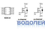  AO4600 / N/P-Cannel {30V/6.9A/5A} (SOP-8)