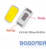  5730  (3V / 0.5W)