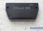  STK443-050 (SIP-18)