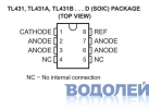  TL431AC (SOIC-8)
