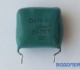   73-17 1.0mF 250v (+/-5%)