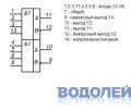  1311 {4} (DIP-14)