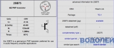  2SB75 / P-N-P 30V / 0.01A / 1.2 Mhz (Metal)