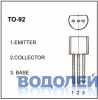  2SC945 / N-P-N 50V / 0.15A / 200 MHz (TO-92)