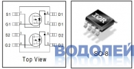  IRF7328 / 2P-Cannel {30V/8A} (SOP-8)