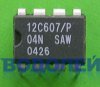  PIC12C607/P (DIP-8)