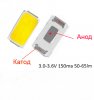  5730  (3V / 0.5W)